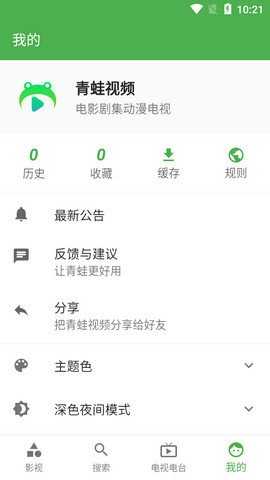青蛙视频