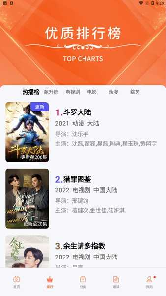 松鼠视频安卓版
