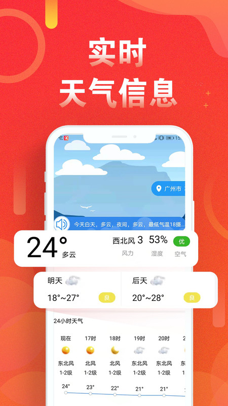 运动走路计步器app展示图4