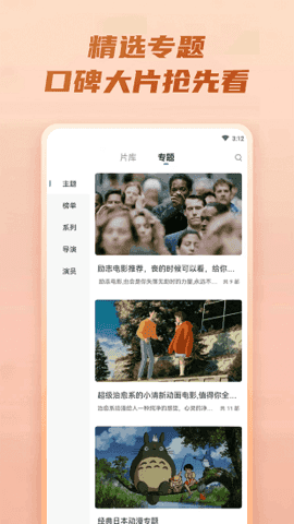 火龙果影视最新版
