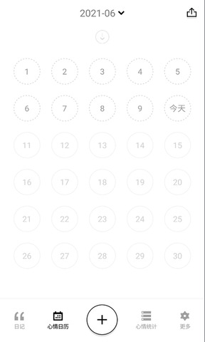 甜橙记事本中文手机版