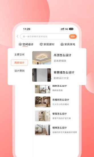 云小窝官方正版展示图4
