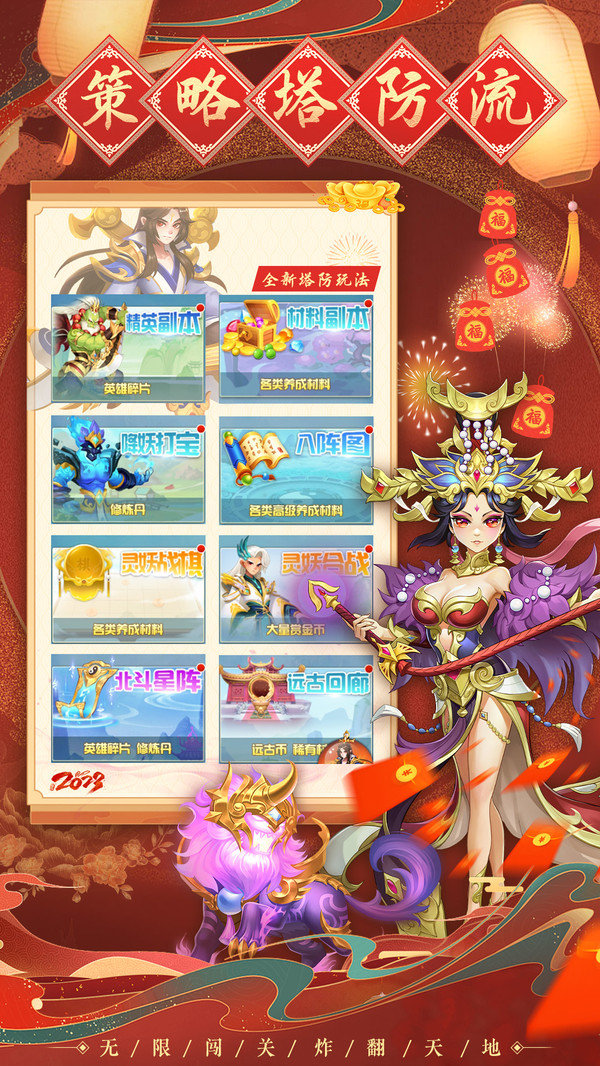 魔灵军团无限金币版展示图4