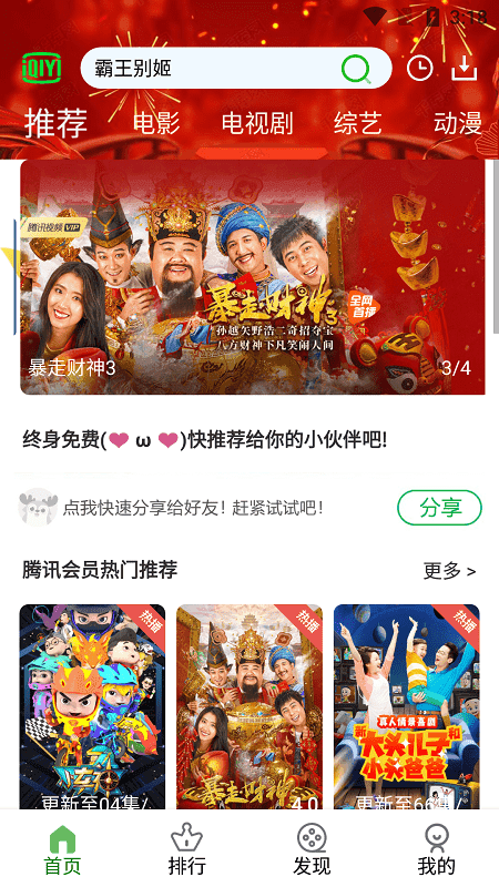 安云影视app