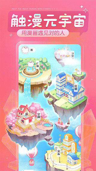 触漫最新版