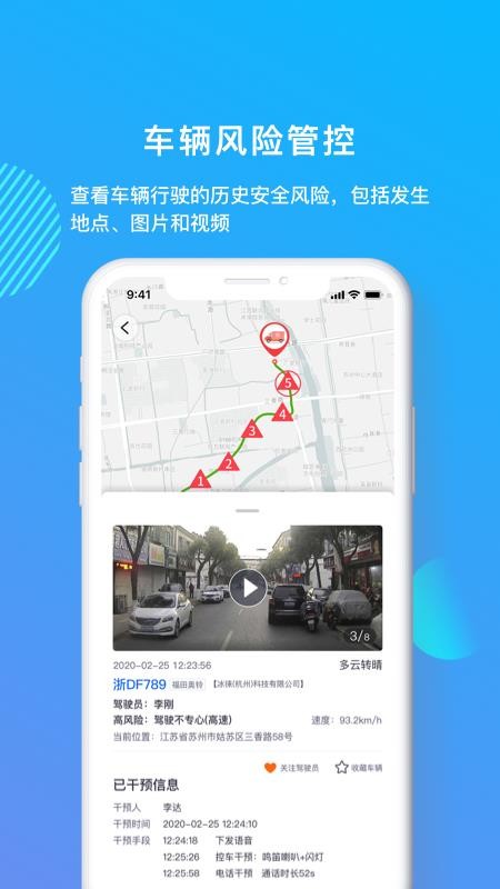 管车宝专业版