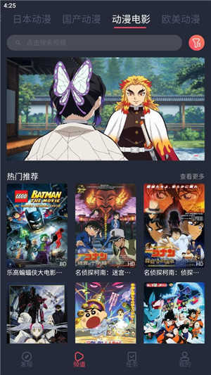 趣动漫安卓版展示图4