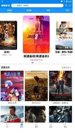 蝴蝶影视免费版