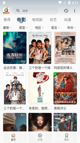 柚子影视官方版展示图3