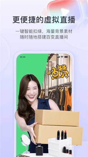 直播加加新版展示图2