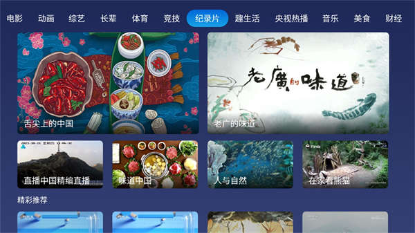 小鲸电视免费版展示图4