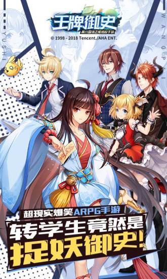 王牌御史国际服展示图5