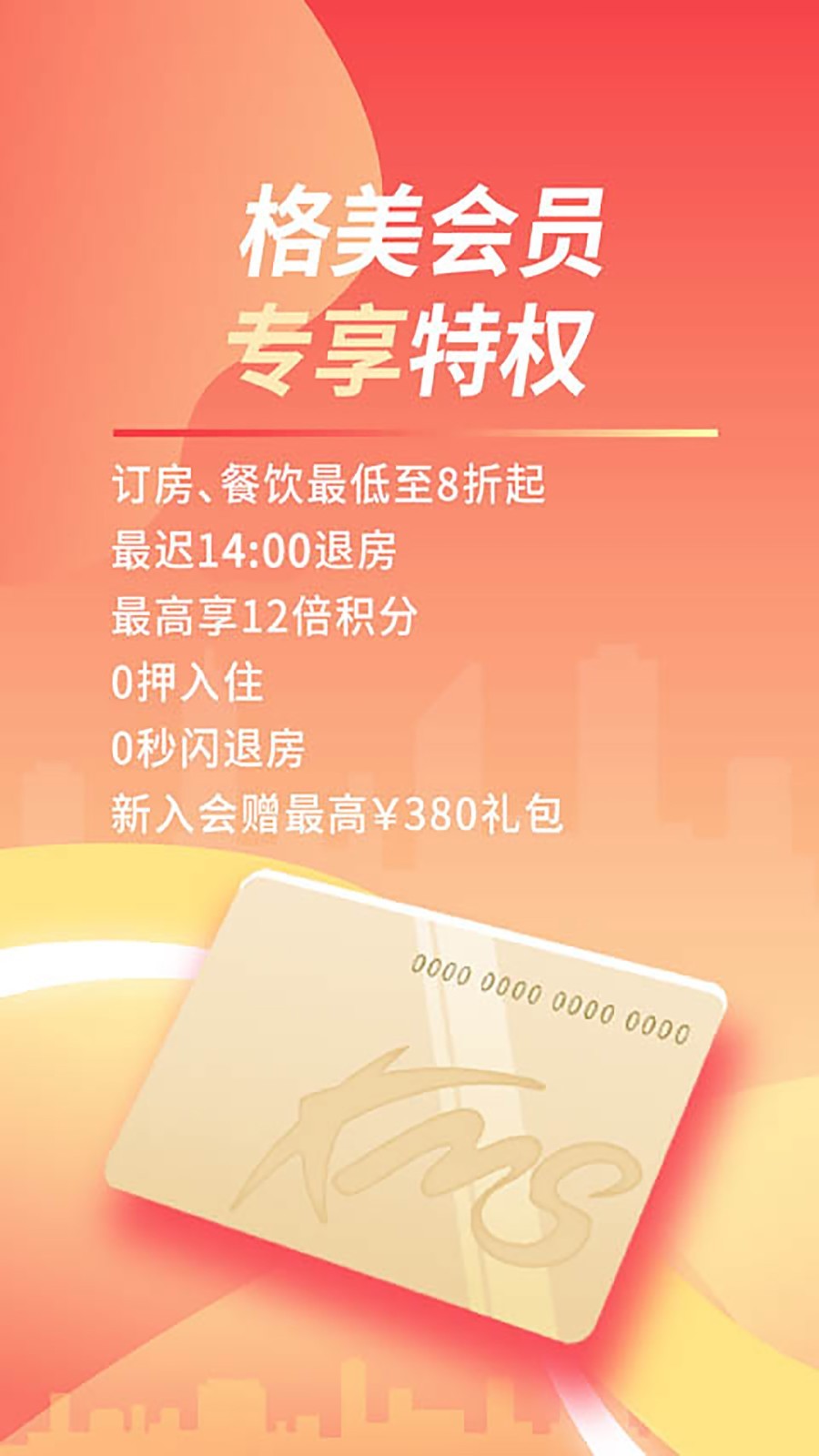 格林app展示图4