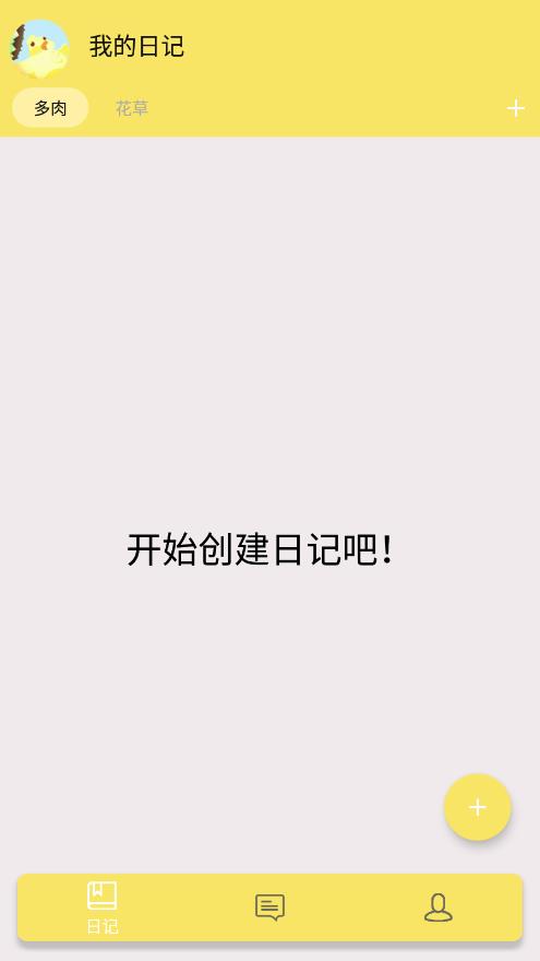 小墨多肉日记正版