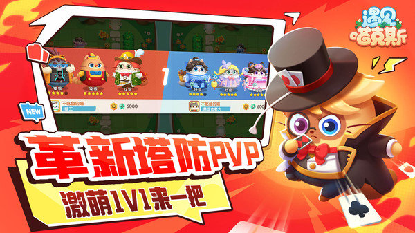 遇见喵克斯展示图2