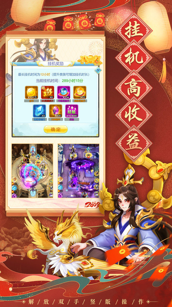 魔灵军团无限金币版展示图3