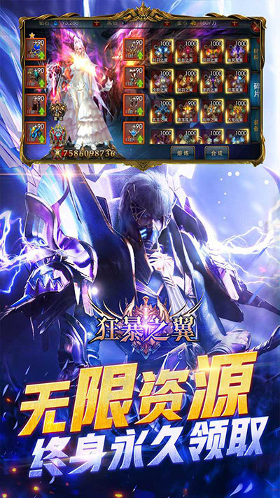 狂暴之翼官方版展示图3