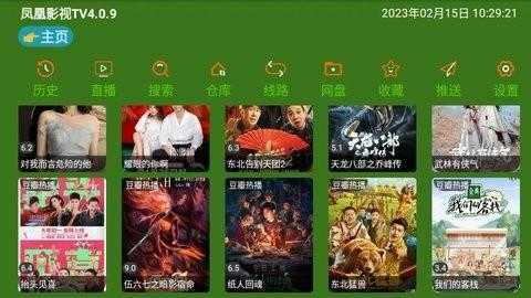 凤凰影视官方版
