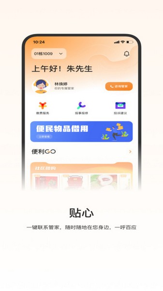 一应驿站展示图1
