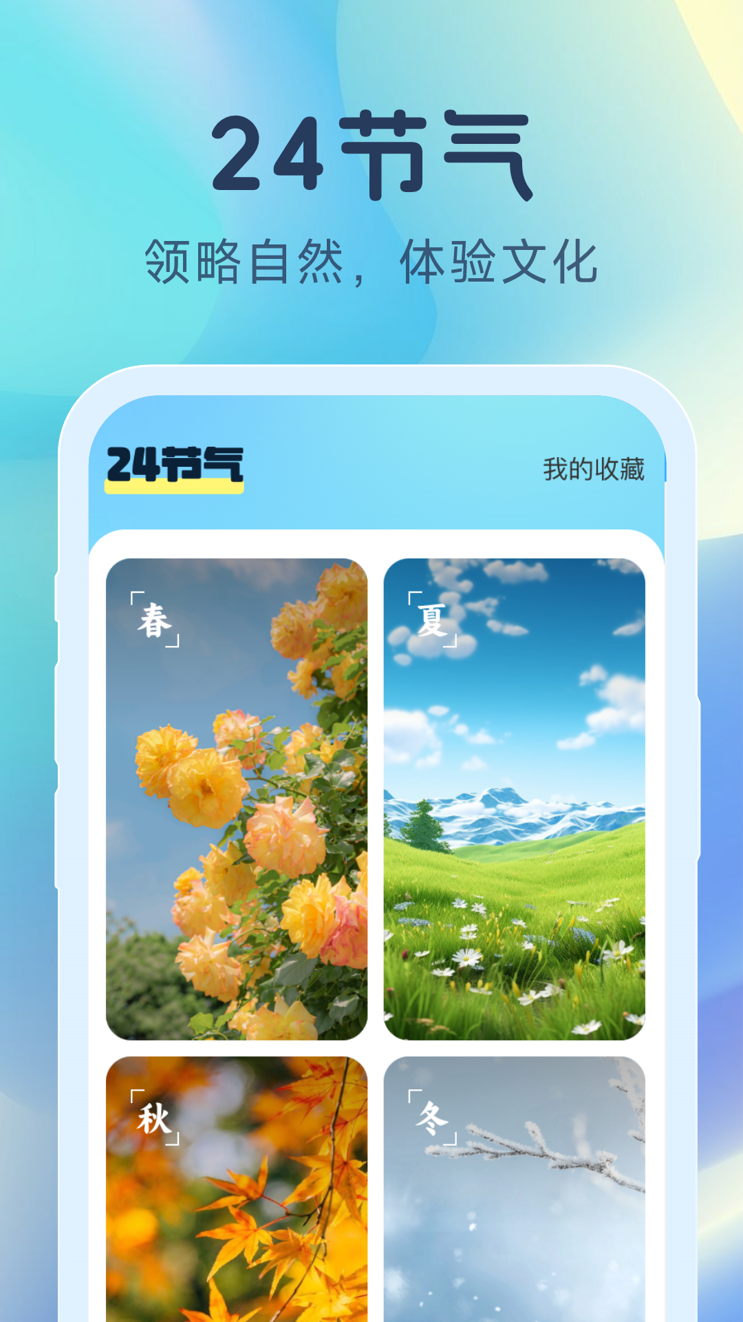 天气精灵官方版展示图3