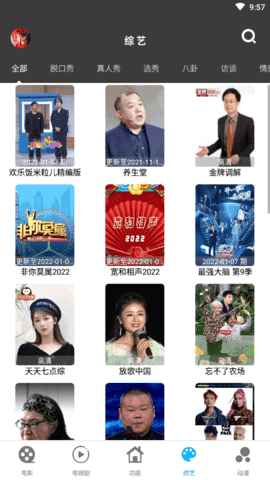 简易视频正版展示图1