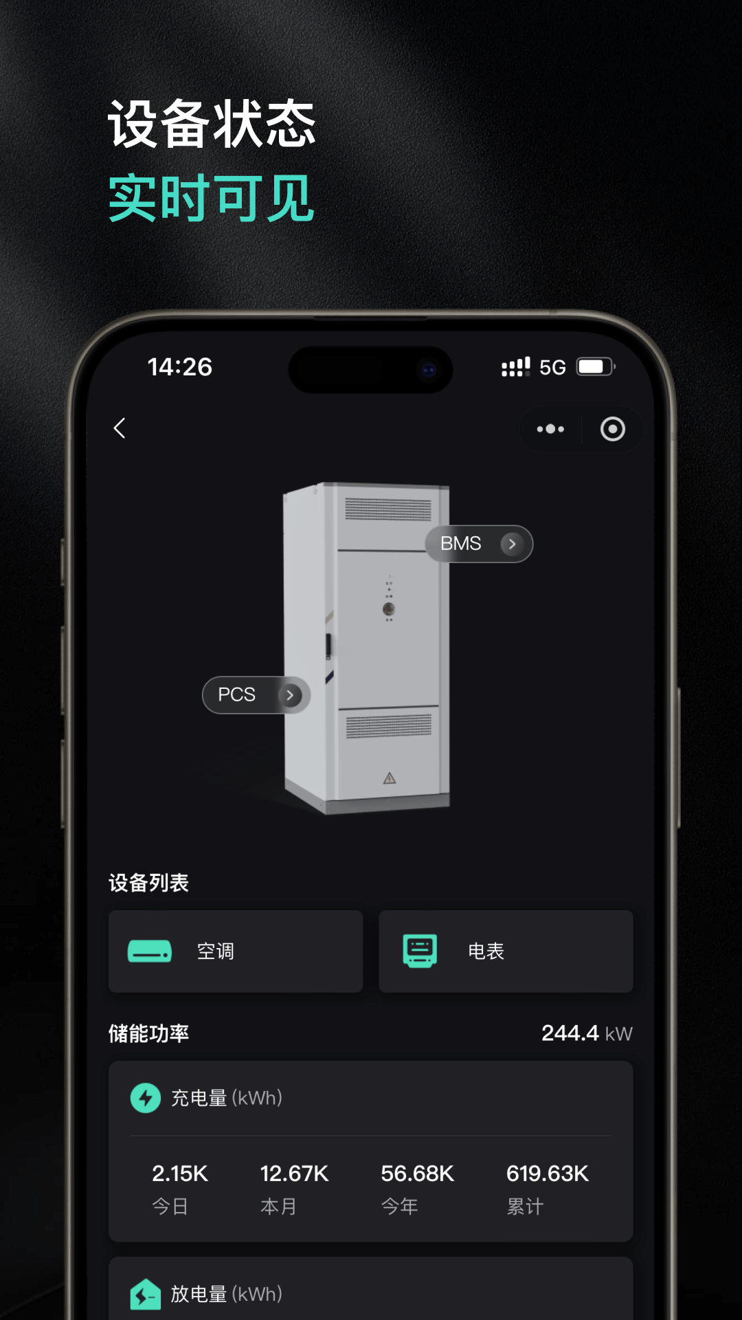 日升云app展示图3