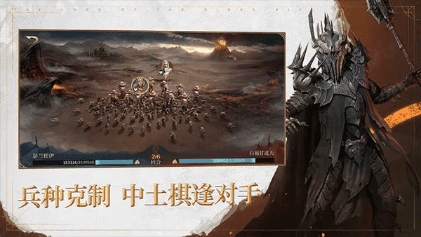 指环王纷争展示图2