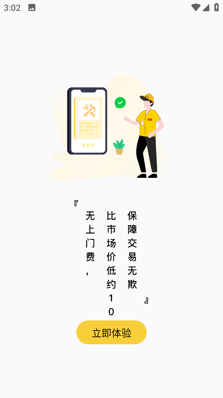 理想鱼展示图4
