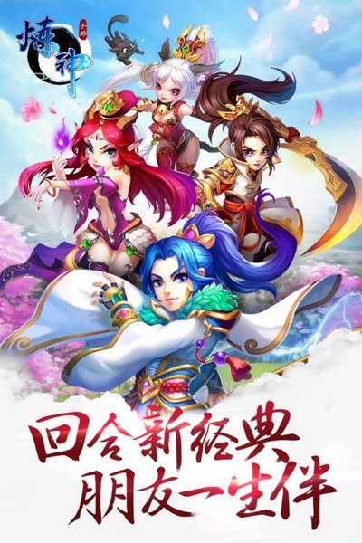 炼神手游展示图1