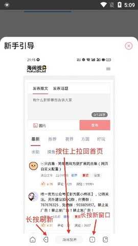 海阔视界中文版