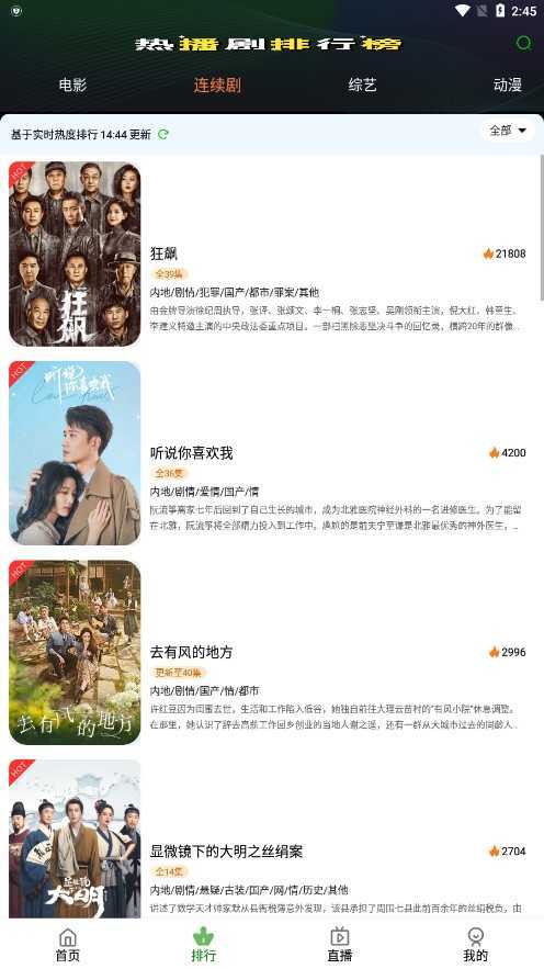 4k时代影视展示图2