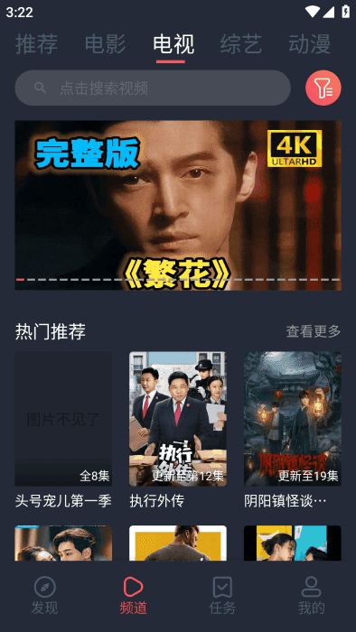 青苹果影视正版
