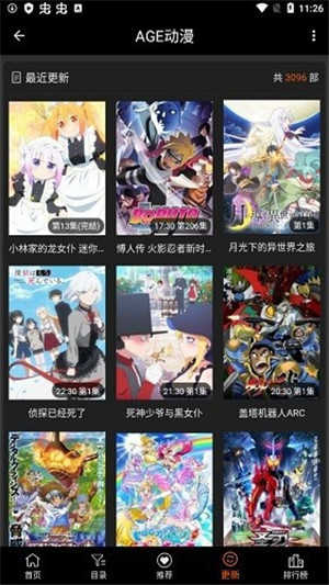 AGE动漫官方版展示图2