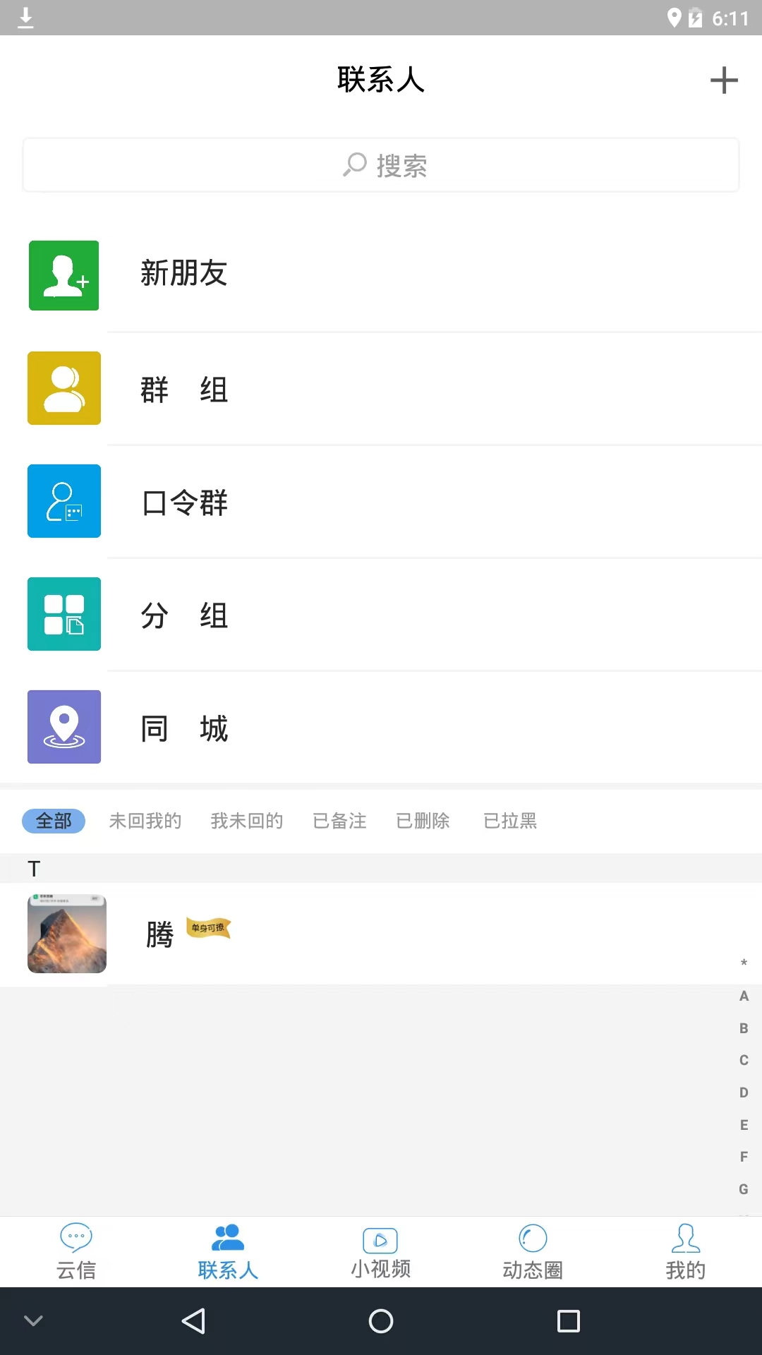 云信app展示图3