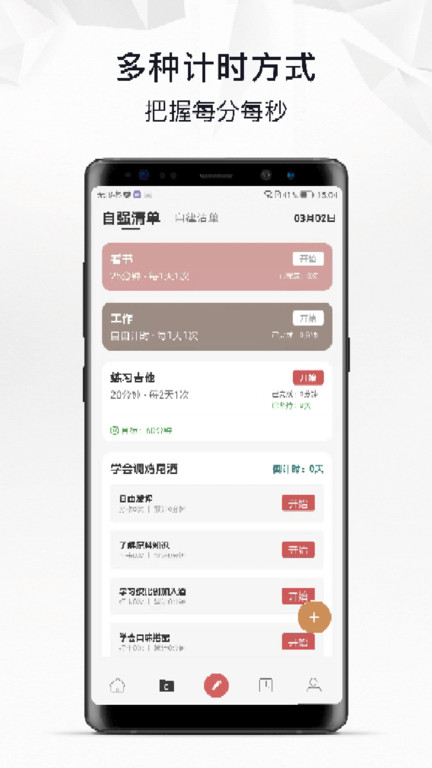 自律自强