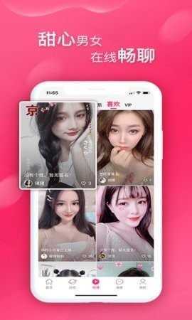 甜心视频展示图2