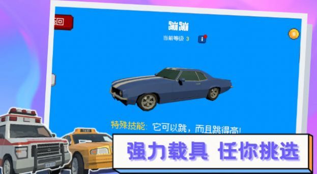 逃离高速路展示图1