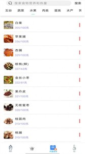 减脂食谱