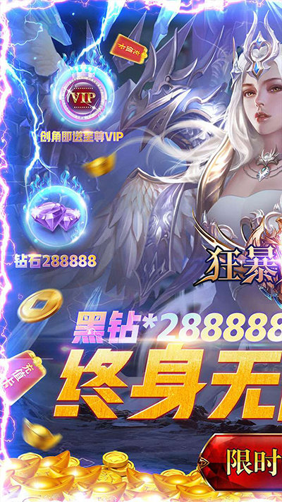 狂暴之翼官方版展示图5