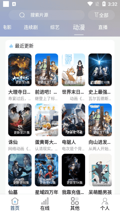 酷酷看剧中文版展示图4