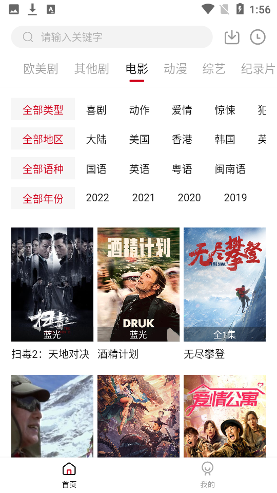 1080看视界手机版