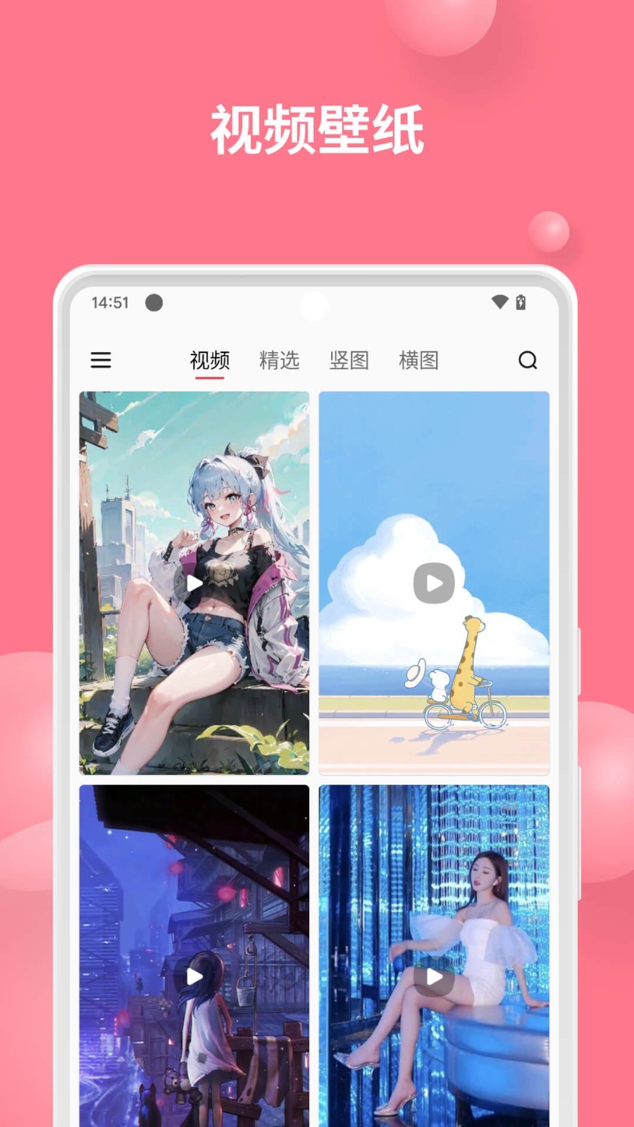 汽水壁纸app展示图3