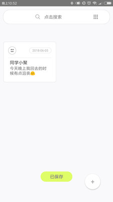 酷记事展示图1
