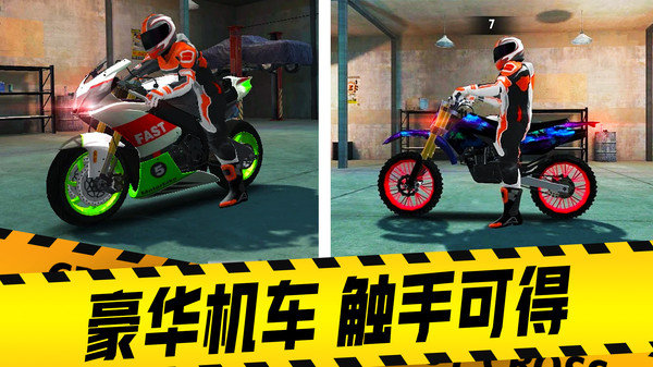摩托车驾驶模拟器无广告版展示图3