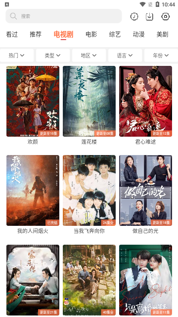 小草视频正版展示图2