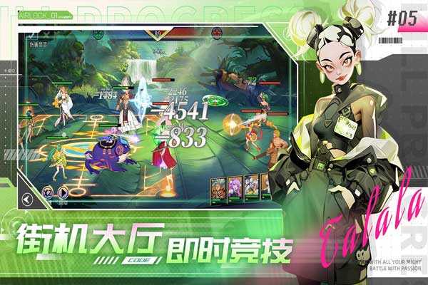 无限格斗展示图1