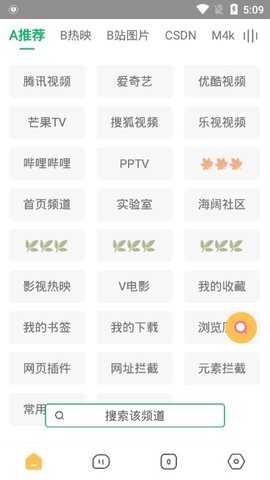 海阔视界中文版