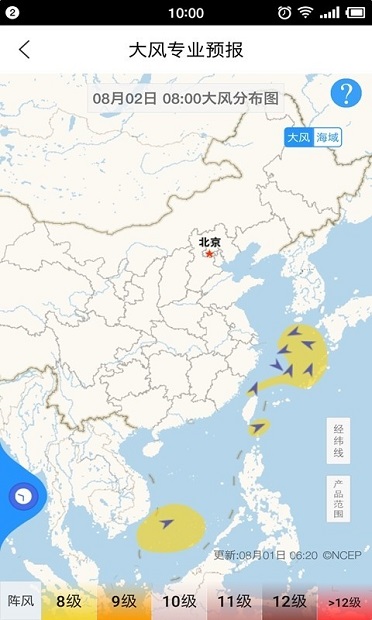 海上通免费版