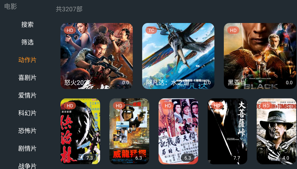 明日影视官方版