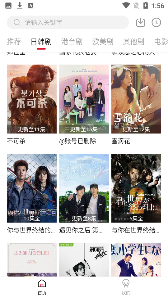 1080看视界手机版展示图1